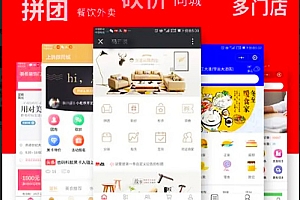 2022多商户商城小程序源码出售分销+积分商城+拼团+秒杀+预约+优惠券商家入驻源码出售