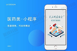 多商户医药商城小程序源码出售,医药小程序开发分店管理线上系统搭建,小程序app定制开发