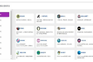 PHP响应式网站免费在线小游戏源码 静态数据版 发送就能使用