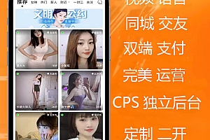 一对一/一对二/视频语音/同城交友/源码搭建
