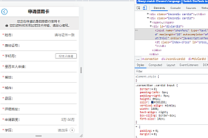 信用卡申请提交源码(运营级别)