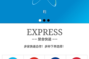 物流网站源码快递网站源码app公众号小程序源码