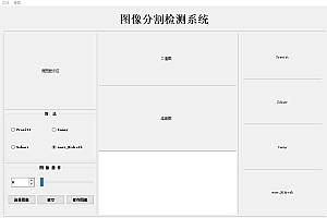 图像分割检测计数系统