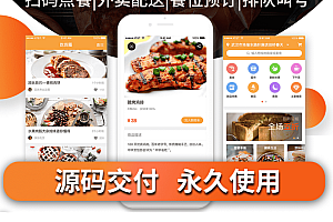 外卖跑腿系统源码丨同城闪送外卖跑腿小程序丨帮买帮送转单转单调度导航丨商户跑腿源码