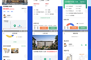 多城市房产中介网站源码APP源码/中介经纪人新房二手房楼盘房产门户双端APP源码