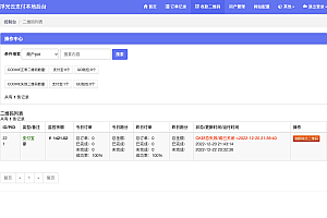 聚合易支付多商家端(微信、支付宝、QQ钱包等)
