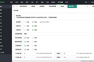 影视视频播放CMS站点Web端