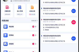 工程质量查验管理小程序|公司工程管理小程序