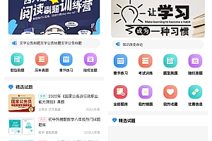 在线刷题 考试小程序 海量题库支持自定义编辑