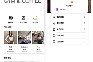 健身私教管理小程序|多端口