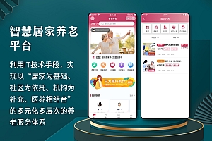 家政养老小程序|多端口