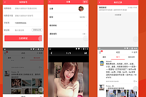 头条文章资讯APP源码/IM聊天私信源码/圈子社区源码/二手物品发布源码/论坛APP源码动态