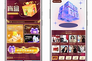 盲盒APP开发源码成品案例搭建,多款盲盒系统案例,源码支持二开