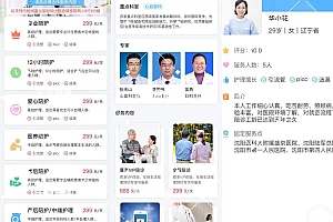 陪护小程序源码开发|陪护助浴系统开发功能更全面