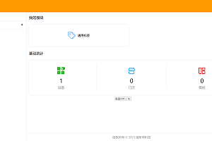 基于WIFI的电子标签系统