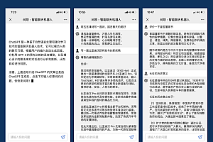 【快速上手】搭建ChatGPT问答机器人H5源代码