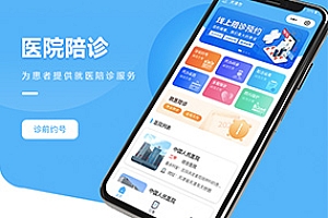 陪诊陪护系统|陪伴就医更安心