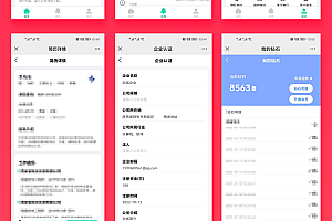 省钱兄人力资源招聘社会校招类型招聘系统校园招聘
