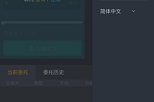仿火币交易所远吗