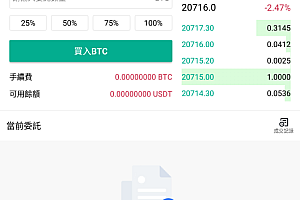 2023最新带机器人合约秒合约IEO申购法币带k线闪兑交易所