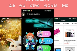 java版数字藏品V3仿鲸探数藏盲盒合成短视频区块链上链二级市场支持高并发