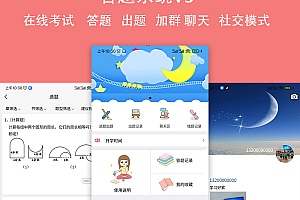 答题系统V3知识付费平台教育考试题库加群聊天源码APP小程序H5
