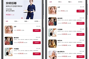 仿东郊到家、仿欢乐按摩,同城预约技师上门推拿服务APP源码