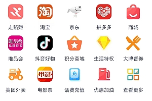花花省V6淘宝客APP社交电商自营商城聚合优惠券系统