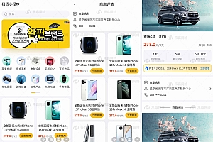 租赁小程序开发|租赁系统源码|租赁小程序系统功能