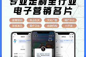 公司电子名片小程序源码_PHP全栈源代码