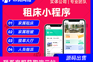 医院租床系统|租床小程序开发|租床系统定制