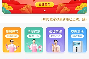 上门服务预约系统(支持定制开发)