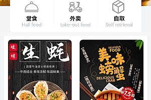 门店点餐外卖系统(支持定制)