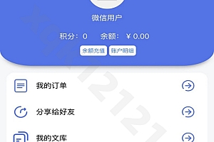 云打印小程序 自助打印小程序 小程序源码 微信小程序 小程序案例 照片打印系统 微信文档打印小程序 QQ文档打印系统