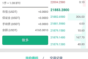 2023带k线法币期权合约带申购币币交易交易所