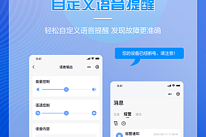 物联网远程控制系统