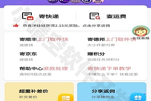 快递小程序 快递系统 小程序开发 快递小程序源码 系统搭建