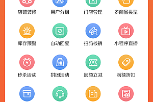 多平台三级分销商城电商团购秒杀商家入驻平台源码基础版