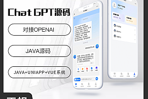 人工智能AI Star,ChatGPT软件系统源码Java小程序公众号