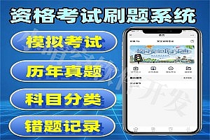 企业培训考试系统公司员工在线考试系统考试刷题系统搭建源码交付企业培训系统内部考试系统
