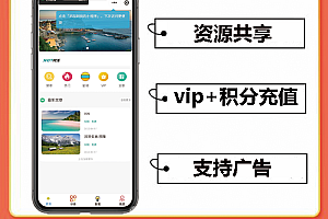 知识付费小程序源码资源共享会员积分广告小程序定制开发源码二开