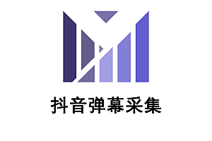 抖音弹幕采集端