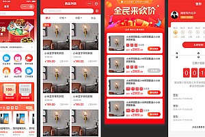 CRMEB_Java新零售社交电商系统