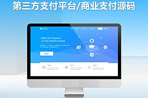第三方支付系统,1.完美点券 2.虎牙金豆 3.YY金贝 4.快手快币!均支持支付宝和微信