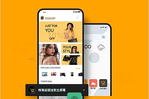 多语言跨境商城源码/商家入驻/一键铺货/多语言多货币/批量采集/分销/在线客服