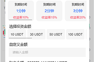 2023交易所  币币交易  秒合约交易  认购ico   矿机挖矿