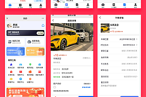 省钱兄上门洗车+上门服务小程序源码上门洗车APP 小程序源码支持二次开发