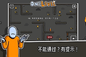 One Level: Stickman Jailbreak【游戏代码】