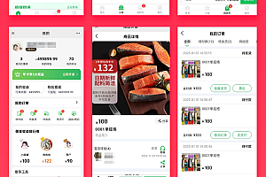 省钱兄农产品类型商城APP小程序公众号源码(APP+小程序+公众号+H5)
