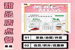 蛋糕房外卖小程序烘焙店点餐外卖小程序微信小程序源码饮品店外卖点餐系统餐饮店点餐外卖小程序